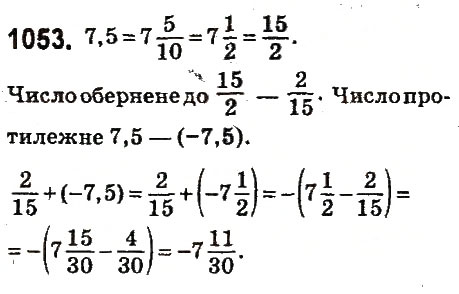 Вправа 1053 математика 6 клас Істер 2014