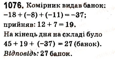 Вправа 1076 математика 6 клас Істер 2014