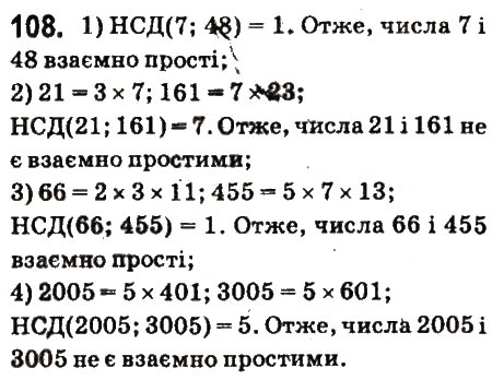 Вправа 108 математика 6 клас Істер 2014