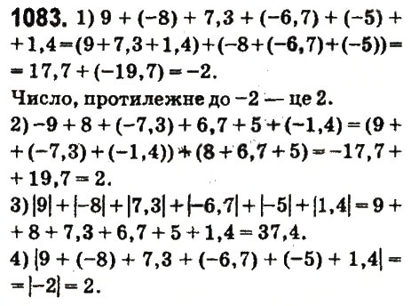 Вправа 1083 математика 6 клас Істер 2014