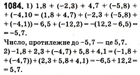 Вправа 1084 математика 6 клас Істер 2014