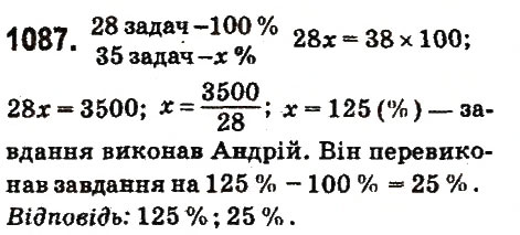 Вправа 1087 математика 6 клас Істер 2014