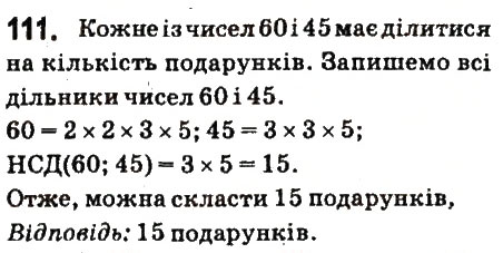 Вправа 111 математика 6 клас Істер 2014