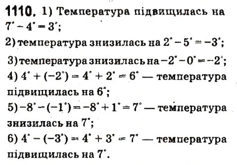 Вправа 1110 математика 6 клас Істер 2014