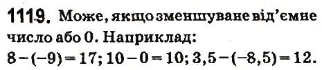 Вправа 1119 математика 6 клас Істер 2014