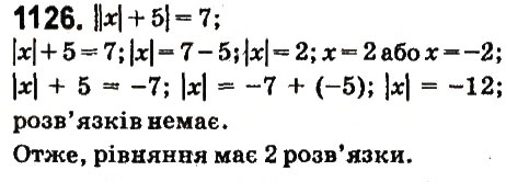 Вправа 1126 математика 6 клас Істер 2014