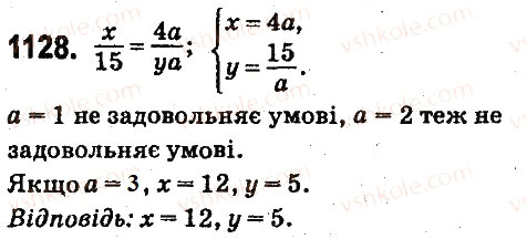 Вправа 1128 математика 6 клас Істер 2014