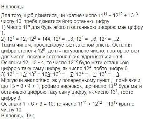 Вправа 1129 математика 6 клас Істер 2014