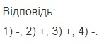 Вправа 1132 математика 6 клас Істер 2014