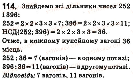 Вправа 114 математика 6 клас Істер 2014