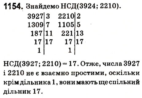 Вправа 1156 математика 6 клас Істер 2014