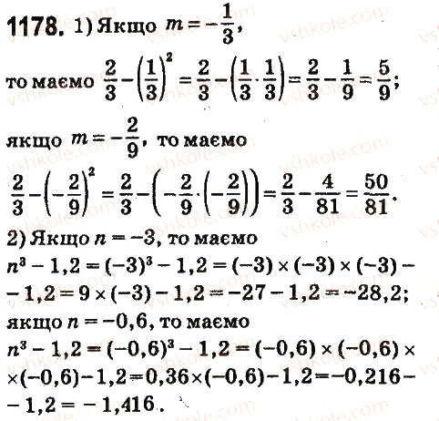 Вправа 1178 математика 6 клас Істер 2014