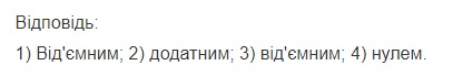 Вправа 1179 математика 6 клас Істер 2014