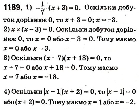 Вправа 1189 математика 6 клас Істер 2014