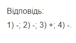 Вправа 1208 математика 6 клас Істер 2014