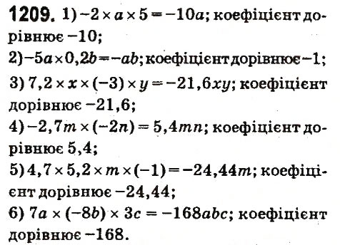 Вправа 1209 математика 6 клас Істер 2014