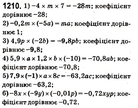 Вправа 1210 математика 6 клас Істер 2014
