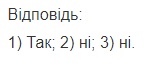 Вправа 1224 математика 6 клас Істер 2014