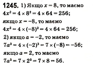 Вправа 1245 математика 6 клас Істер 2014