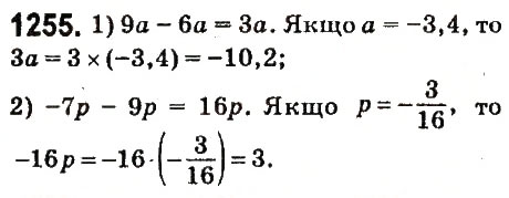 Вправа 1256 математика 6 клас Істер 2014