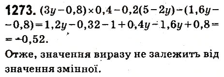 Вправа 1273 математика 6 клас Істер 2014