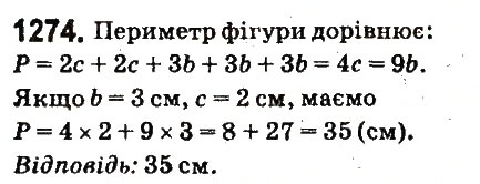 Вправа 1274 математика 6 клас Істер 2014