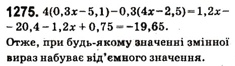 Вправа 1275 математика 6 клас Істер 2014
