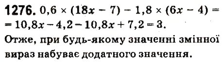 Вправа 1276 математика 6 клас Істер 2014