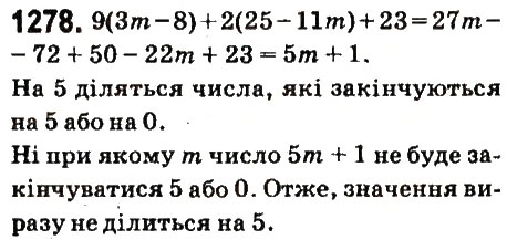 Вправа 1278 математика 6 клас Істер 2014