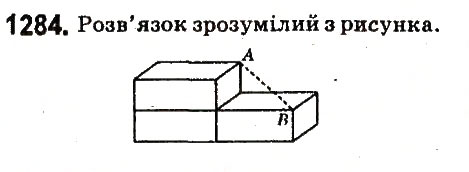 Вправа 1284 математика 6 клас Істер 2014