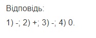Вправа 1285 математика 6 клас Істер 2014