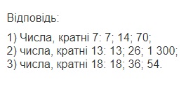 Вправа 1321 математика 6 клас Істер 2014