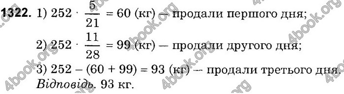 Вправа 1322 математика 6 клас Істер 2014