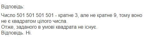 Вправа 1323 математика 6 клас Істер 2014
