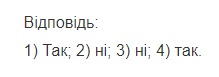 Вправа 1325 математика 6 клас Істер 2014