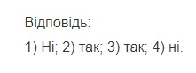 Вправа 1327 математика 6 клас Істер 2014
