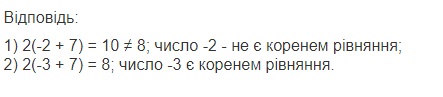Вправа 1332 математика 6 клас Істер 2014