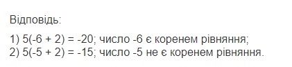 Вправа 1333 математика 6 клас Істер 2014