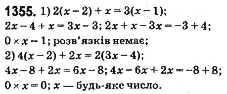 Вправа 1355 математика 6 клас Істер 2014