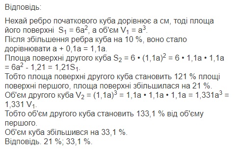 Вправа 1359 математика 6 клас Істер 2014