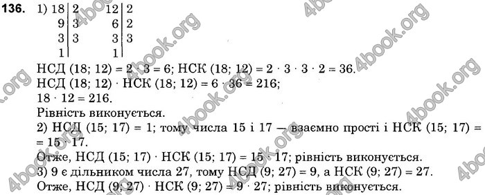 Вправа 136 математика 6 клас Істер 2014