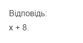 Вправа 1360 математика 6 клас Істер 2014