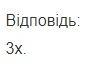 Вправа 1361 математика 6 клас Істер 2014