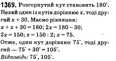 Вправа 1369 математика 6 клас Істер 2014