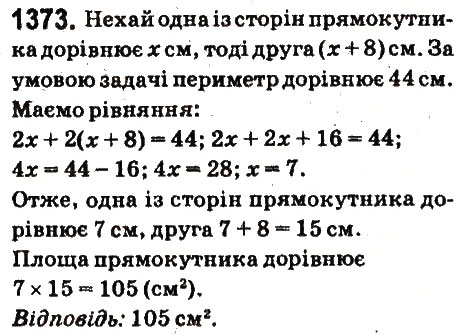 Вправа 1373 математика 6 клас Істер 2014