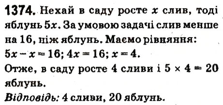 Вправа 1374 математика 6 клас Істер 2014