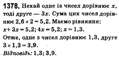 Вправа 1378 математика 6 клас Істер 2014
