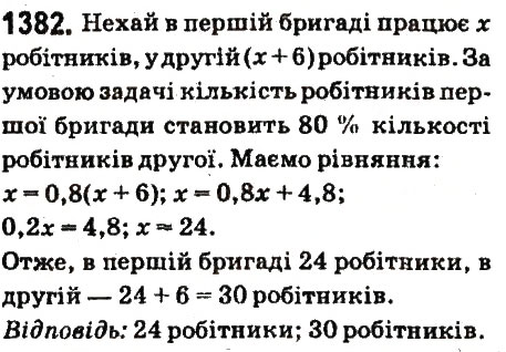 Вправа 1382 математика 6 клас Істер 2014