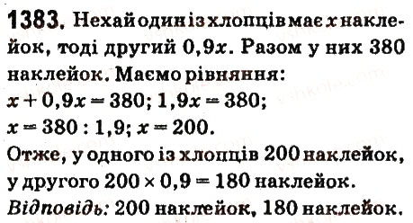 Вправа 1383 математика 6 клас Істер 2014