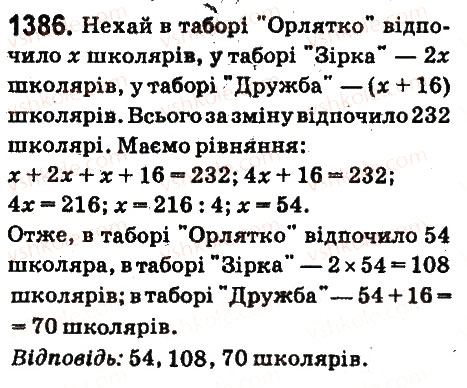 Вправа 1386 математика 6 клас Істер 2014